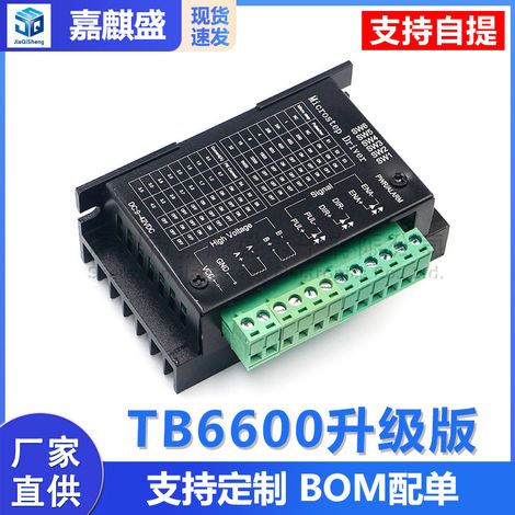 TB6600 upgraded version 32 microstepping 42/57/86 stepper motor driver 4.0A 42VDC (1/5)