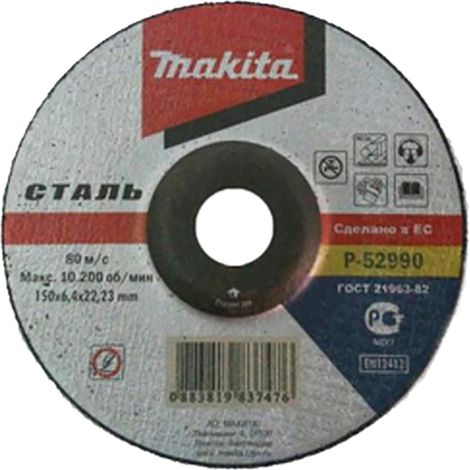 MAKITA P-52990 Entgratscheibe 150mm