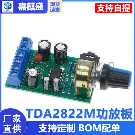 TDA2822M Mini Amplifier Board 2.0 Stereo 215W Dual-Channel Mini Amplifier Module DC12V (1/5)