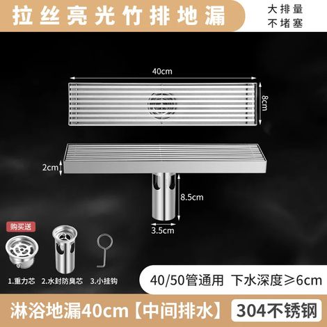 (8X40CM A)304 Stainless Steel Floor Drain Rectangle Displacement Deodorant Bathroom Shower Long Linear Drainage Side Floor Drains Brushed (1/4)