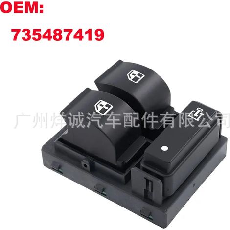 Suitable for Peugeot Citroën Fiat window lift control switch, power window switch 735487419 (1/4)