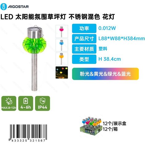 Lampe de jardin d'ambiance à LED solaire lanterne en acier inoxydable multicolore
