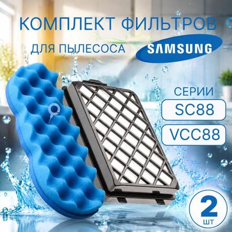Filtres Aspirateur Samsung – Lot 2 – Bleu/Noir – Pièces Détachées – Haute Performance (1/5)