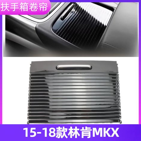 Kompatibel mit Lincoln MKX Modellen der Baujahre 2015-2018: Getränkehalter, Mittelarmlehne, Wasserbecherhalter, aufrollbare Aufbewahrungsbox, Zugvorhang für die Wasserbecherbox. (1/5)