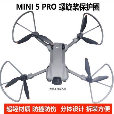 Geeignet für Propellerschutzringe, Propellerschutzvorrichtungen und Antikollisionsteile der DJI Mini 5 Pro.