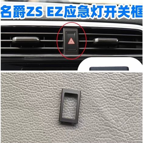 Suitable for MG ZS hazard light switch, hazard flasher switch, hazard trip switch, and emergency hazard flasher button. (1/4)