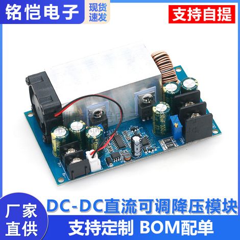 600W DC-DC step-down constant voltage and constant current adjustable power supply module for LED battery charging (1/5)