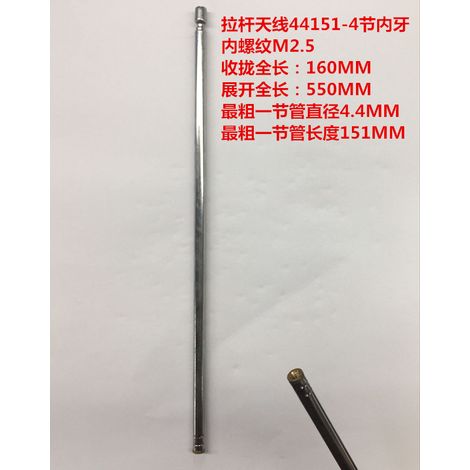 Antenne télescopique à filetage interne pour télécommande 44151-4 sections, filetage interne M2.5, pliée 160 mm, dépliée 550 mm, diamètre 4,4 mm. (1/2)