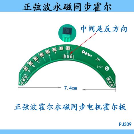 Electric tricycle motor sine wave Hall effect electric tricycle motor Hall permanent magnet synchronous Hall AH41 (1/4)