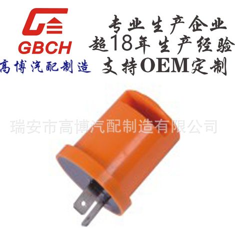 F028 Universal Cylindrical Automotive Electronic Flasher, OE M Customizable 2-Pin Pin (1/2)