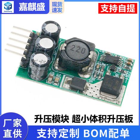 DC-DC boost module, ultra-compact boost board, true 2A boost board, high-power boost. (1/5)