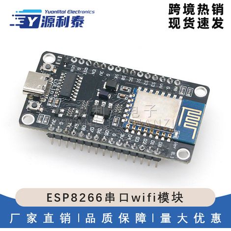 ESP8266 serielles Wi-Fi-Modul NodeMCU Lua V3 IoT-Entwicklungsboard TYPE-C-Schnittstelle CH340 (1/5)