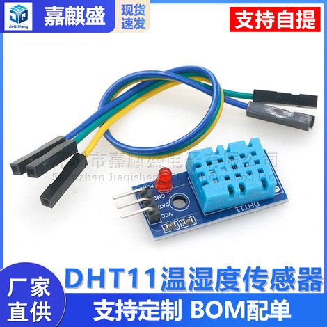 DHT11 humidity sensor module, temperature and humidity module, DHT11 temperature sensor module (1/5)