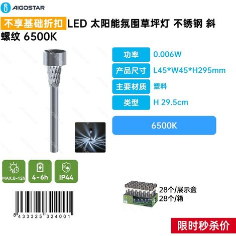 Lampe de jardin d'ambiance à énergie solaire LED, en acier inoxydable avec filetage incliné, température de couleur de 6500 K
