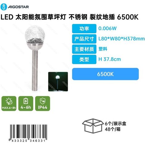 Lampe d'ambiance solaire LED pour jardin, prise de sol en acier inoxydable résistant aux fissures, 6500K (1/3)