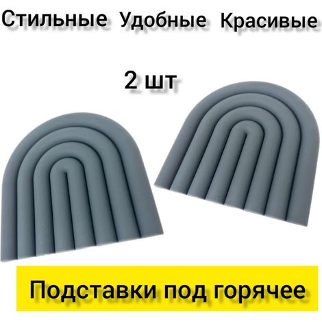 Salvamanteles de silicona, base aislante, salvamanteles, tapete para platos, salvamanteles de silicona, salvamanteles de mesa, 15 cm x 15 cm, juego de 2 (1/5)