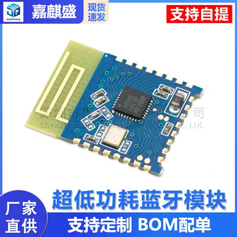 Module Bluetooth à très faible consommation, module Bluetooth 4.2 à très faible consommation, BLE à très faible consommation (1/5)