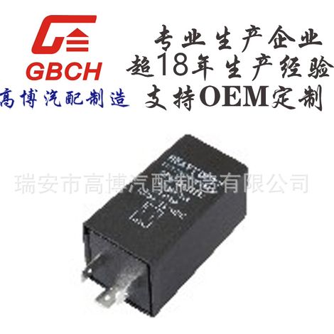 F024 General Motors Electronic Flasher, OE M Customization Available, Factory Direct Sales, 12V 40A 3PIN (1/2)