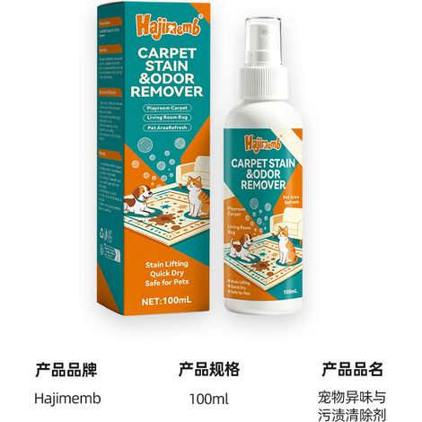 HAJIMEMB Pet Odor and Stain Remover – Removes urine stains and odors for daily cleaning and care (1/5)