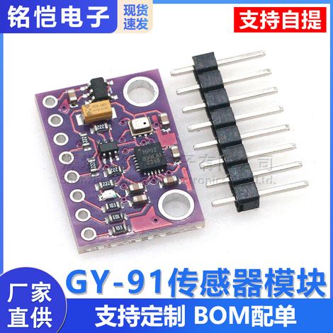 GY-91 MPU9250+BMP280 10DOF Beschleunigungsmesser, Gyroskop, Kompass und Neun-Achsen-Sensormodul (1/5)