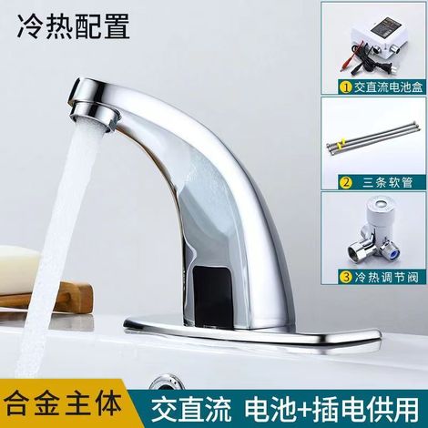 Cross-border fully automatic sensor-operated single hot and cold water faucet for bathroom sinks - intelligent infrared water outlet sensor type - alloy hot and cold water model [AC/DC battery + plug-