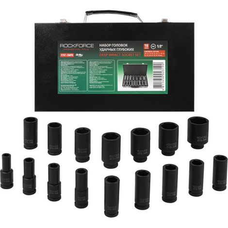 Set di bussole a impatto lunghe da 1/2" (10-36 mm) (1/2)