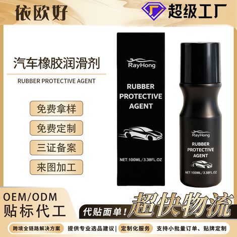 Automotive rubber lubricant, automotive rubber maintenance and refurbishment, softening and lubricating, convenient car spray -- 100ML (1/5)