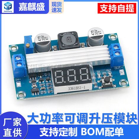 DC-DC LTC1871 boost power supply module, high power 100W, adjustable output 3.535V, digital display. (1/5)