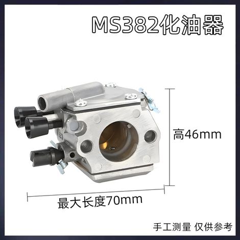 Scie forestière à essence MS382, tronçonneuse à deux temps, carburateur  Carburateur de tronçonneuse model ST 038. (1/4)