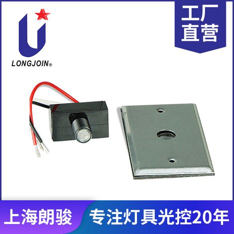 120V AC wiring light-controlled switch with metal panel, rainproof, outdoor installation, available for immediate sale. (1/5)