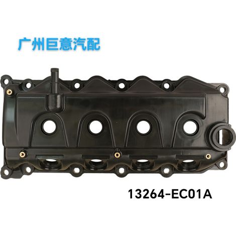 13264-EC01A valve cover is suitable for Nissan Navara D40T Pathfinder (1/4)