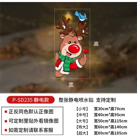 Autocollants décoratifs de Noël pour portes vitrées, autocollants statiques pour fenêtres représentant le Père Noël et ses rennes, décorations de scène, autocollants de Noël