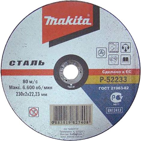 Disco da taglio per ferro sottili makita diametro 115x1,6 mm  - conf. 50 pezzi