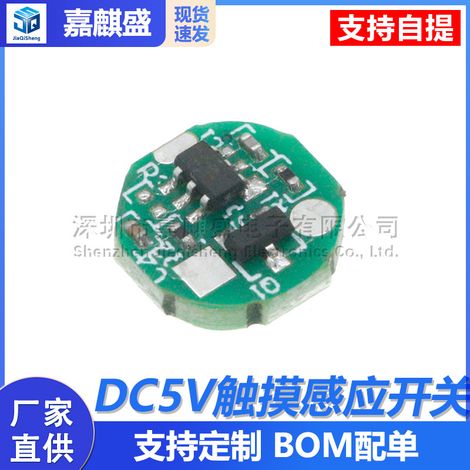 DC5V touch sensor switch, USB powered, 10mm miniature DC thumb light mirror LED front light touch switch (1/5)