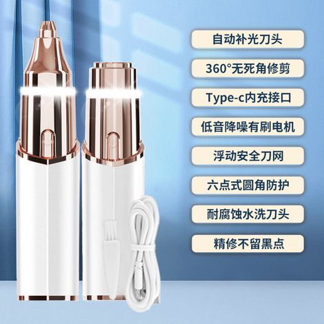 (Blanc 2 en 1) Appareil d'épilation électrique pour femmes, épilation des lèvres, appareil d'épilation rechargeable par USB (1/4)