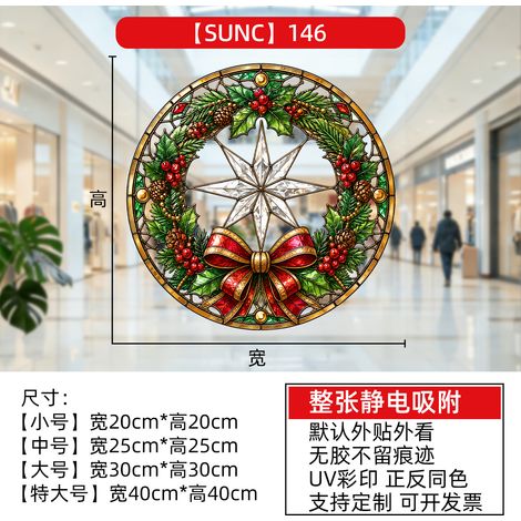 Couronne de Noël circulaire, attrape-soleil scintillant pour fenêtre, décoration intérieure, autocollant pour vitre, décoration électrostatique pour fenêtre