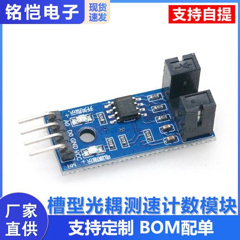 Speed sensor module, counter module, motor test module, slotted optocoupler module (1/5)