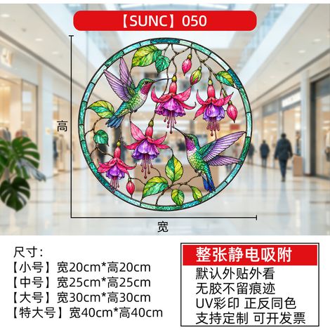 Autocollant attrape-soleil pour fenêtre, autocollant vitrail colibri arc-en-ciel et fleurs, décoration pour fenêtre et porte de salon ou chambre, autocollant anti-électricité statique