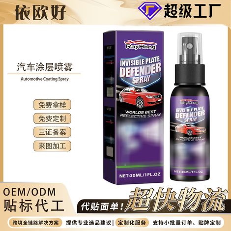 Car Coating Spray - Transparent, Long-Lasting, Convenient for Daily Use - Car Protection and Care Spray - 30ml (1/5)