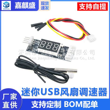 12V four-wire PWM fan temperature control speed controller module 3A, temperature + speed digital display, speed reduction and noise reduction, with shut-off function. (1/5)