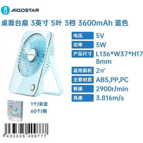 Ventilateur de bureau : 7,6 cm (3 pouces), 5 pales, 3 vitesses, batterie 3600 mAh, couleur bleue (1/3)