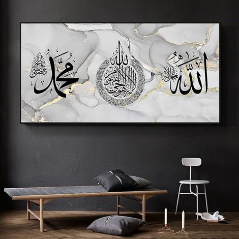 LYBOHO Islamische Arabische Kalligraphie Leinwand Malerei Allah Deko 50x100cm (1/5)