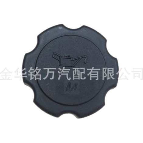 Bouchon d'huile moteur compatible avec les modèles Suzuki 2004-2008 (référence 1692085Z00) (1/5)