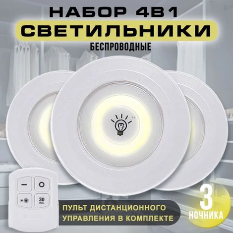 Lampada a induzione COB con telecomando, lampada da comodino, luce per allattamento, illuminazione per armadio/guardaroba, luce notturna sensibile al tocco