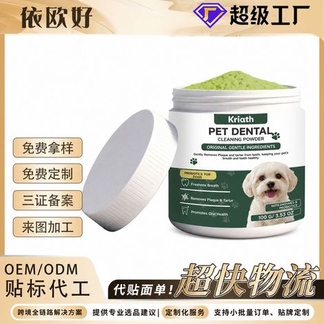 Zahnpflegepulver für Katzen und Hunde, erfrischt den Atem, geeignet für die tägliche Zahnpflege, OEM/ODM-Fertigung – 100 g -- DE (1/5)
