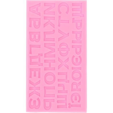 Moule à lettres russes en silicone liquide rose pour gâteau, chocolat, pâtisserie DIY, moule de cuisson pour boulangerie et maison, lot de moules créatifs. (1/5)