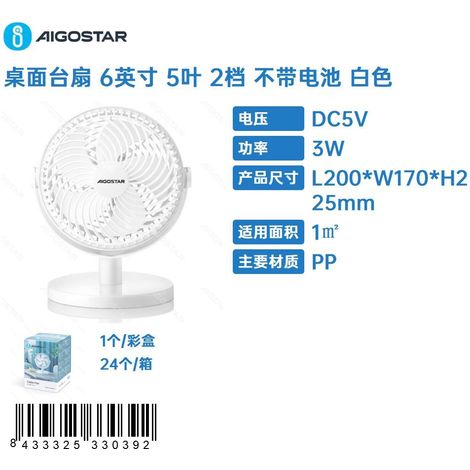 Ventilateur de bureau : 15 cm, 5 pales, 2 vitesses sans piles blanc (1/3)