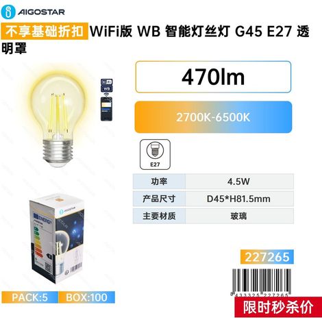 Lampe à bougie intelligente WB G45E27 compatible Wi-Fi avec couvercle transparent (1/3)