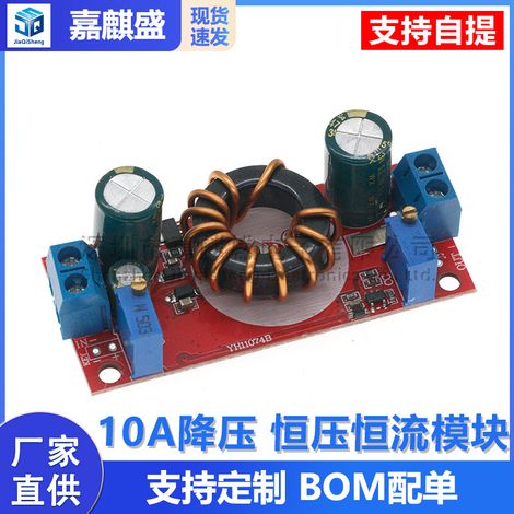 DC-DC 10A step-down constant voltage and constant current module for solar lithium battery charging and LED driving. (1/5)