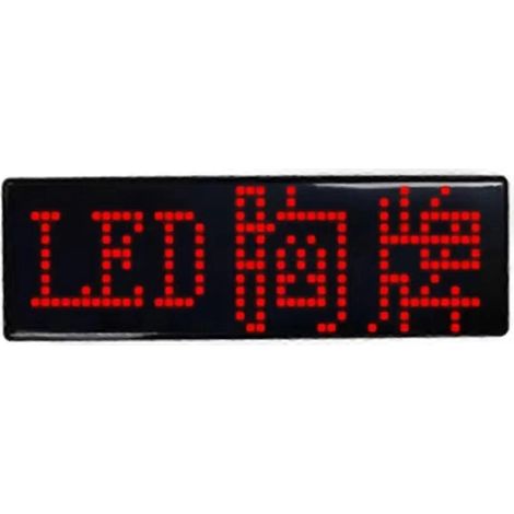 Badge numérique LED multilingue rechargeable USB, programmable, avec affichage défilant. Module d'affichage C. (1/5)